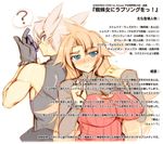  1boy 1girl armored_core armored_core:_for_answer blue_eyes breasts colored female from_software girl long_hair male mel/a orange_hair short_hair silver_hair translation_request 