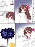  1girl ? admiral_(kantai_collection) arm_up bed bed_sheet blush blush_stickers body_hair boxer_briefs brown_hair comic eighth_note erection erection_under_clothes faceless faceless_male gameplay_mechanics hair_ornament heart kantai_collection kisaragi_(kantai_collection) kobashi_daku long_hair male_underwear morning_wood musical_note mvp no_hat no_headwear open_mouth pajamas partially_colored pillow pillow_hug pink_eyes silent_comic sleeping smile spoken_question_mark translated underwear 