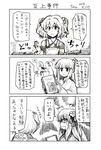  3koma apron bell book bow clothes_writing comic flower greyscale hair_bell hair_flower hair_ornament hieda_no_akyuu japanese_clothes kimono monochrome motoori_kosuzu multiple_girls short_hair tako_(plastic_protein) touhou translation_request twintails 