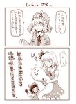  2koma ascot blood bow chibi comic detached_sleeves hair_bow hair_ribbon hair_tubes hairband hakurei_reimu hat hitodama japanese_clothes konpaku_youmu konpaku_youmu_(ghost) mallet marker monochrome multiple_girls open_mouth ribbon saigyouji_yuyuko short_hair skirt smile tako_(plastic_protein) touhou translation_request trembling triangular_headpiece 