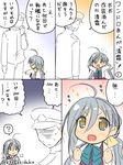  1boy 1girl =3 ? admiral_(kantai_collection) ahoge artist_name blush bow bowtie clenched_hands comic faceless faceless_male grey_eyes grey_hair hair_ribbon hat kantai_collection kiyoshimo_(kantai_collection) kobashi_daku long_hair long_sleeves looking_away low_twintails military military_uniform naval_uniform open_mouth partially_colored ribbon school_uniform smile sparkle speech_bubble spoken_question_mark sweatdrop translated twintails twitter_username uniform very_long_hair 