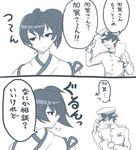  1girl admiral_(kantai_collection) akaneyu_akiiro blush comic hat japanese_clothes kaga_(kantai_collection) kantai_collection monochrome side_ponytail translated 