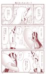  2girls :d alternate_costume battleship_hime carrot casual comic commentary_request contemporary covered_mouth flying_sweatdrops horn horns kantai_collection long_hair monochrome multiple_girls open_mouth page_number seaport_hime shinkaisei-kan smile sweat translated twitter_username yamato_nadeshiko |_| 