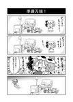  4koma :3 :d bat_wings brooch chibi comic commentary couch detached_sleeves dress greyscale hands_on_hips hat highres indoors jewelry lamp mob_cap monochrome noai_nioshi open_mouth patch puffy_short_sleeves puffy_sleeves remilia_scarlet short_sleeves smile snack solo sparkle television touhou translated wings |_| 