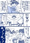  3girls akaneyu_akiiro blush book breast_grab comic eye_pop grabbing guided_breast_grab kaga_(kantai_collection) kantai_collection monochrome multiple_girls shimakaze_(kantai_collection) translated yukikaze_(kantai_collection) 