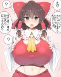  ? absurdres ascot bangs beige_background bow breasts brown_eyes brown_hair commentary_request detached_sleeves hair_bow hair_tubes hakurei_reimu highres huge_breasts kedamono_kangoku-tou long_hair navel open_mouth red_bow red_skirt ribbon_trim sidelocks simple_background skirt skirt_set solo spoken_question_mark touhou translated upper_body wide_sleeves yellow_neckwear 