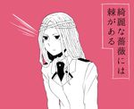  boku_no_hero_academia crown_of_thorns gokujou_no_kaeru-yaki long_hair long_sleeves necktie pink_background plant plant_hair school_uniform shiozaki_ibara solo thorns translated u.a._school_uniform upper_body vines 