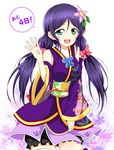  aqua_eyes bare_shoulders detached_sleeves floral_print flower hair_flower hair_ornament japanese_clothes karamoneeze kimono long_hair long_sleeves love_live! love_live!_school_idol_project low_twintails obi open_mouth purple_hair sash smile solo thighhighs toujou_nozomi twintails very_long_hair wide_sleeves zettai_ryouiki 