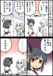  3girls :3 :d =_= bare_shoulders black_hair bow comic detached_sleeves door empty_eyes flying_sweatdrops hair_bow hair_ornament hairband hand_behind_head japanese_clothes kantai_collection kobashi_daku long_hair multiple_girls no_pupils nontraditional_miko open_mouth partially_colored pleated_skirt ponytail red_eyes ribbon school_uniform serafuku shaded_face shimakaze_(kantai_collection) short_hair skirt smile speech_bubble spoken_ellipsis sweatdrop translated twitter_username uniform v-shaped_eyebrows yamashiro_(kantai_collection) yuubari_(kantai_collection) 