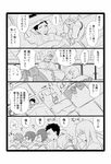  akita_toushirou atsushi_toushirou bangs blush bob_cut bow closed_eyes comic from_above futon gokotai greyscale haikan_kouji hair_over_one_eye hirano_toushirou japanese_clothes long_hair maeda_toushirou male_focus midare_toushirou monochrome multiple_boys nose_bubble one_eye_closed pillow sheath sheathed tantou tatami tears touken_ranbu translated 