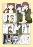  bangs black_hair blank_stare blunt_bangs brown_hair closed_eyes comic commentary fourth_wall green_skirt hair_between_eyes highres kantai_collection kiso_(kantai_collection) kitakami_(kantai_collection) kuma_(kantai_collection) long_hair looking_at_another looking_away messy_hair multiple_girls ooi_(kantai_collection) parted_bangs pink_hair pleated_skirt red_eyes school_uniform serafuku shaded_face short_hair skirt skirt_set tama_(kantai_collection) translation_request yatsuhashi_kyouto 