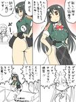  2girls admiral_(kantai_collection) artist_name ass black_hair blush brown_eyes chikuma_(kantai_collection) comic cup desk faceless faceless_male flying_sweatdrops hair_ribbon hand_on_hip hat kantai_collection kobashi_daku long_hair military military_uniform misunderstanding multiple_girls naval_uniform open_mouth panties partially_colored peaked_cap pelvic_curtain remodel_(kantai_collection) ribbon speech_bubble spit_take spitting tone_(kantai_collection) translated twintails twitter_username underwear uniform white_panties 