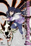  1girl alternate_form animal_skull bone fighting_stance hyuuga_hinata lavender_eyes monster multiple_tails naruto naruto_shippuuden official_art purple_hair sandals uzumaki_naruto 