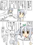  &gt;:) 3girls :o @_@ admiral_(kantai_collection) artist_name bed bleeding blood blush book bound brown_eyes bulge chestnut_mouth club collared_shirt comic faceless faceless_male fist_pump glasses hairband hand_on_another's_head hanging kantai_collection kasumi_(kantai_collection) kirishima_(kantai_collection) kobashi_daku long_hair multiple_girls musashi_(kantai_collection) nontraditional_miko partially_colored pillow reading sarashi screaming shaking_head shirt short_hair side_ponytail silver_hair skirt smile speech_bubble spiked_club surprised suspenders sweat tied_up translated twitter_username v-shaped_eyebrows very_long_hair weapon 