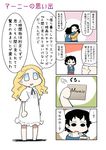  4koma anna_(omoide_no_marnie) barefoot blonde_hair blue_eyes byoi comic highres hug marnie multiple_girls nightgown omoide_no_marnie sasaki_yoriko 