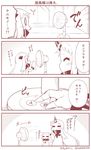 0_0 2girls 4koma =_= ^_^ blush claws closed_eyes comic commentary contemporary covered_mouth electric_fan horn horns kantai_collection long_hair mittens monochrome multiple_girls northern_ocean_hime seaport_hime shinkaisei-kan sweat translated twitter_username yamato_nadeshiko 