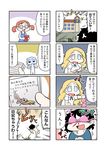  4koma anna_(omoide_no_marnie) beetle blonde_hair blood blue_eyes bra bra_on_head bug byoi censored coke-bottle_glasses comic diary glasses highres insect marnie mosaic_censoring multiple_girls nosebleed object_on_head omoide_no_marnie sayaka_(omoide_no_marnie) shrug throwing underwear 