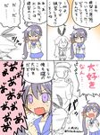  2girls :3 =3 admiral_(kantai_collection) akebono_(kantai_collection) artist_name bell blush carrying clenched_hand closed_eyes comic confession cup drinking embarrassed flower flying_sweatdrops hair_bell hair_flower hair_ornament hairband hand_on_own_chest jingle_bell kantai_collection kobashi_daku looking_down military military_uniform multiple_girls naval_uniform neck_ribbon partially_colored purple_eyes purple_hair ribbon running school_uniform serafuku shimakaze_(kantai_collection) side_ponytail sitting sitting_on_person skirt speech_bubble sweatdrop translated twitter_username uniform v-shaped_eyebrows watery_eyes wavy_mouth yunomi 