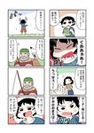  2girls 4koma :d anger_vein anna_(omoide_no_marnie) blush_stickers byoi comic coughing fishing highres multiple_girls omoide_no_marnie open_mouth sasaki_yoriko sketchbook smile toichi_(omoide_no_marnie) 