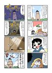  4koma :d anna_(omoide_no_marnie) blonde_hair blue_eyes byoi comic highres lightning marnie multiple_girls omoide_no_marnie open_mouth silo sleeping smile stairs tower 