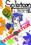  aizawa_chizuru bike_shorts blue_hair commentary_request highres ink_tank_(splatoon) long_hair nanchang paint_splatter shinryaku!_ikamusume shoes sneakers splatoon_(series) splatoon_1 splattershot_(splatoon) super_soaker translation_request 