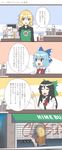  4koma :d ^_^ alternate_costume barista black_hair blonde_hair blue_eyes blue_hair brand_name_imitation breasts cirno closed closed_eyes coffee_cup collared_shirt comic cup disposable_cup dress fuente gloom_(expression) green_eyes half_updo highres jitome large_breasts long_hair md5_mismatch mizuhashi_parsee multiple_girls open_mouth pointy_ears reiuji_utsuho shirt short_hair smile starbucks touhou translated wakasagihime 