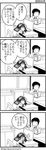  1boy 1girl book classroom comic desk greyscale hair_ribbon highres kandanchi kita_high_school_uniform kyon monitor monochrome o_o reading ribbon school_uniform serafuku short_hair sleeping suzumiya_haruhi suzumiya_haruhi_no_yuuutsu translated 