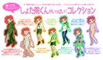  age_regression gakuran highres holstein_kurita jojo_no_kimyou_na_bouken kakyouin_noriaki magical_girl oversized_clothes pajamas red_hair school_uniform shirt shorts t-shirt translation_request underwear variations younger 