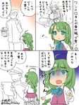  1girl admiral_(kantai_collection) ahoge artist_name blue_eyes bow braid chibi comic eighth_note faceless faceless_male green_hair hat heart kantai_collection kobashi_daku lap_pillow long_hair lying lying_on_person military military_uniform mimikaki mole mole_under_mouth musical_note naval_uniform open_mouth pantyhose partially_colored school_uniform single_braid skirt speech_bubble tears thought_bubble translated twitter_username uniform yuugumo_(kantai_collection) 