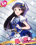  artist_request blue_eyes card_(medium) character_name character_signature grateful_blue hair_ornament hat idolmaster idolmaster_million_live! jpeg_artifacts long_hair looking_at_viewer mogami_shizuka necktie official_art open_mouth pleated_skirt purple_hair short_sleeves skirt solo source_request sparkle 