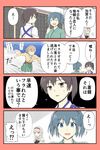  4koma check_commentary comic commentary commentary_request empty_eyes highres hiryuu_(kantai_collection) japanese_clothes kaga_(kantai_collection) kantai_collection long_hair multiple_girls running short_hair shoukaku_(kantai_collection) side_ponytail souryuu_(kantai_collection) translated twintails yatsuhashi_kyouto 