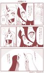  ... 2girls :d ^_^ battleship_hime closed_eyes comic commentary_request contemporary covered_mouth flying_sweatdrops hair_between_eyes horn horns kantai_collection long_hair long_sleeves monochrome multiple_girls open_mouth seaport_hime shinkaisei-kan smile spoken_ellipsis translated twitter_username yamato_nadeshiko |_| 