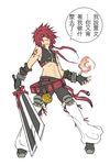  abs chinese elsword elsword_(character) fingerless_gloves fire flame gloves male_focus medallion midriff red_eyes red_hair rune_slayer_(elsword) simple_background solo sword tattoo translated waero weapon white_background 