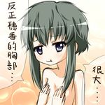  blush hand_on_own_chest kitayama_shizuku long_hair looking_at_viewer mahouka_koukou_no_rettousei nude pouty_lips purple_eyes short_hair sitting sleeve smile solo translation_request 