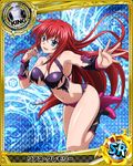  argyle argyle_background armband bikini_bottom bikini_top blue_eyes blush boots bra breasts bush card_(medium) chess_piece halftone halftone_background high_school_dxd king_(chess) large_breasts lingerie long_hair magic_circle navel official_art open_mouth panties red_hair rias_gremory smile solo thighhighs torn_clothes trading_card underwear underwear_only 