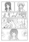  alcohol beer braid can comic greyscale long_hair mama_wa_shougaku_yonensei mizuki_natsumi_(mama_wa_shougaku_yonensei) monochrome multiple_girls natune older shimamura_izumi translated 