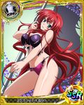  ahoge bikini_bottom bikini_top blue_eyes blush bra breasts bush card_(medium) chess_piece cleavage high_school_dxd huge_ahoge king_(chess) large_breasts lingerie long_hair navel official_art panties pole pole_dancing red_hair rias_gremory smile solo stripper_pole thighhighs torn_clothes trading_card underwear underwear_only 