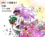  1girl :d blue_eyes bridal_veil carrying chorogy dress green_hair hiiragi_yuzu hug multicolored_hair necktie open_mouth red_eyes red_hair sakaki_yuuya smile tuxedo two-tone_hair veil wedding_dress yuu-gi-ou yuu-gi-ou_arc-v 