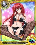  ahoge artist_request blue_eyes bracelet breasts card_(medium) character_name chess_piece elbow_gloves gloves high_school_dxd huge_ahoge jewelry king_(chess) large_breasts long_hair necklace official_art pearl_necklace red_hair rias_gremory solo thighhighs trading_card very_long_hair 