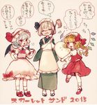  2015 3girls alternate_costume apron ascot bat_wings blonde_hair blue_hair blush bow closed_eyes crying crystal cup duster enmaided fang flandre_scarlet full_body hat hat_ribbon hitodama japanese_clothes jpeg_artifacts konpaku_youmu konpaku_youmu_(ghost) long_sleeves looking_at_another maid maid_headdress mary_janes mob_cap multiple_girls open_mouth puffy_sleeves red_eyes remilia_scarlet ribbon sandals sash shirt shoes short_hair short_sleeves siblings silver_hair simple_background sisters skirt skirt_set smile socks sparkling_eyes speech_bubble standing standing_on_one_leg teacup tears text_focus touhou translated vest white_legwear wide_sleeves wings yujup 