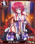  ahoge artist_request blue_eyes breasts card_(medium) character_name chess_piece high_school_dxd huge_ahoge king_(chess) large_breasts long_hair official_art purple_legwear red_hair rias_gremory solo sword thighhighs trading_card very_long_hair weapon 