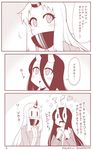  3koma :3 :d alternate_costume battleship_hime blush casual comic contemporary covered_mouth food horn horns kantai_collection long_hair long_sleeves monochrome multiple_girls nose_blush open_mouth page_number seaport_hime shinkaisei-kan smile sparkle sweat translated twitter_username yamato_nadeshiko |_| 