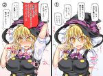  :d blonde_hair blush bow bowtie breasts comic covered_nipples fanning_face full-face_blush hair_ribbon hat hisui_(stapspats) impossible_clothes kirisame_marisa large_breasts looking_away nervous open_mouth puffy_short_sleeves puffy_sleeves ribbon ringed_eyes short_sleeves smile sweat touhou translation_request trembling tress_ribbon tsurime upper_body witch_hat 