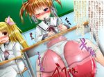  balloon between_legs blonde_hair blowing blue_eyes blush brown_eyes brown_hair desk fate_testarossa genzaburoh in_panties inflation lyrical_nanoha mahou_shoujo_lyrical_nanoha mahou_shoujo_lyrical_nanoha_strikers masturbation multiple_girls one_eye_closed school_desk school_uniform seishou_elementary_school_uniform takamachi_nanoha tears text_focus translation_request x-ray 