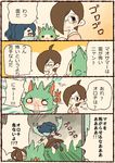  ahoge aqua_hair brown_hair cat chiyoko_(oman1229) comic commentary_request glasses hair_over_one_eye hikage_mao japanese_clothes long_hair monster_boy multiple_boys notched_ear o_o orochi_(youkai_watch) ponytail protected_link togenyan translation_request yellow_eyes youkai youkai_watch 