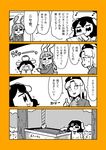  4koma :3 animal_ears bkub box bunny_ears comic crying donation_box eighth_note flying_teardrops hat head_bump inaba_tewi long_hair long_sleeves monochrome multiple_girls musical_note reisen_udongein_inaba scissors short_hair short_sleeves simple_background touhou translated two-tone_background yagokoro_eirin 