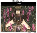  1girl brown_hair crying deuce_(fft-0) fangs final_fantasy final_fantasy_type-0 imminent_rape malboro monster open_mouth restrained scared short_hair spread_legs sweat tears tentacle translation_request uniform warainaku 