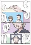  1girl 4koma comic grey_hair iei mole mole_under_eye niichi_(komorebi-palette) old_woman older original photo_(object) school_uniform serafuku speech_bubble translated 