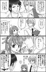  2boys asahina_mikuru comic greyscale koizumi_itsuki kyon maid monochrome multiple_boys school_uniform suzumiya_haruhi_no_yuuutsu tokiomi_tsubasa translated 