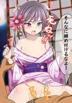  1boy 1girl akebono_(kantai_collection) areolae arm_grab bare_shoulders bell blush breasts clothed_female_nude_male clothes_lift cowgirl_position flower full_moon hair_bell hair_flower hair_ornament hetero highres japanese_clothes jingle_bell kantai_collection kimono kimono_lift kuroame_(kurinohana) long_hair making_of moon nude off_shoulder purple_eyes sex shouji side_ponytail sky sliding_doors small_breasts star_(sky) starry_sky straddling sweat tears translated 